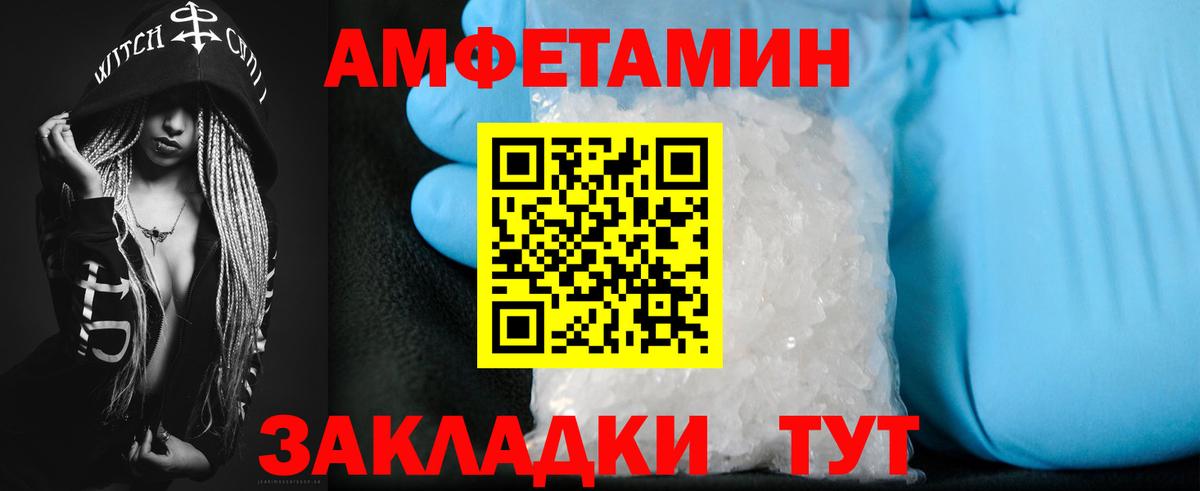 Амфетамин 97%  Вход с VPN  Amphetamine  Еманжелинск 