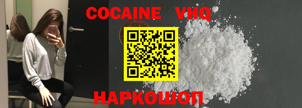 Cocaine 98% Еманжелинск