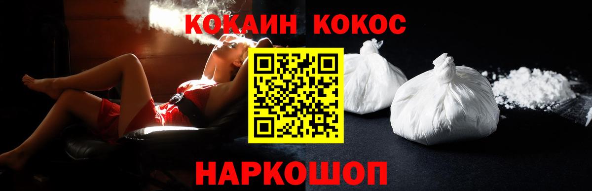 КОКАИН Перу  Cocaine  Вход с VPN  Еманжелинск  COCAIN 98% 