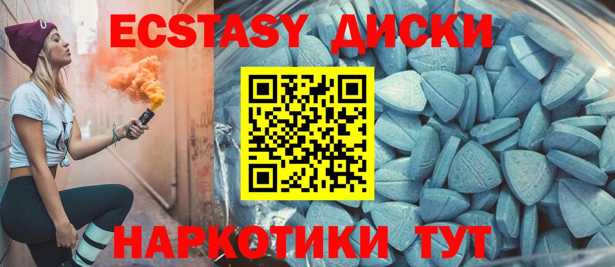 ЭКСТАЗИ 280мг  Ecstasy  Еманжелинск  Вход с VPN  Ecstasy Punisher 