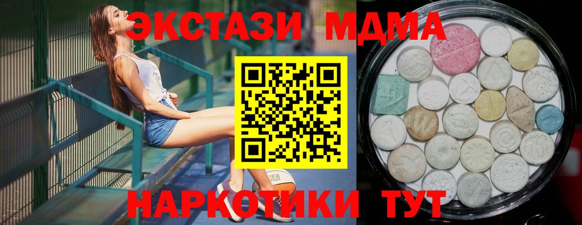 ЭКСТАЗИ 300 mg Еманжелинск