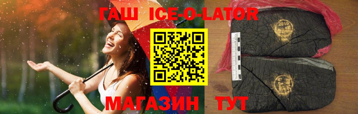 Гашиш Premium  где продают наркотики  Еманжелинск  Гашиш  Гашиш ice o lator  Вход с VPN 