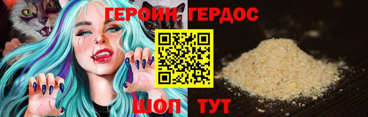 Еманжелинск  ГЕРОИН  Вход с VPN  Героин Heroin 