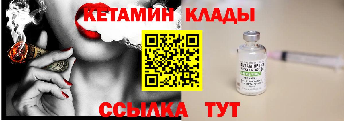 КЕТАМИН VHQ  КЕТАМИН ketamine  Еманжелинск  Вход с VPN 