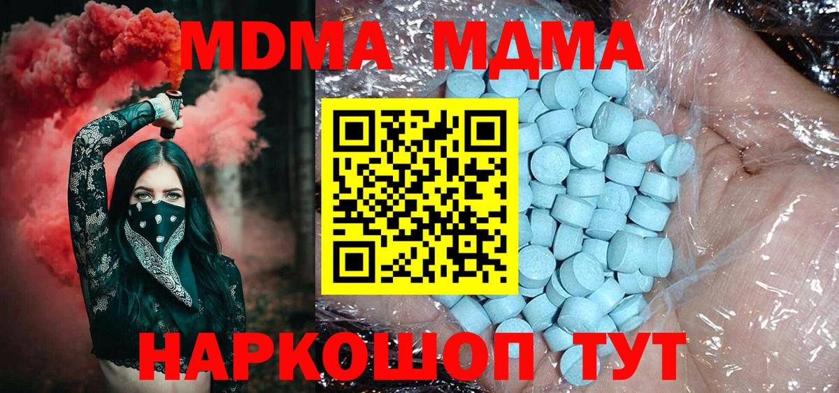 МДМА crystal  МДМА VHQ  Вход с VPN  Еманжелинск 