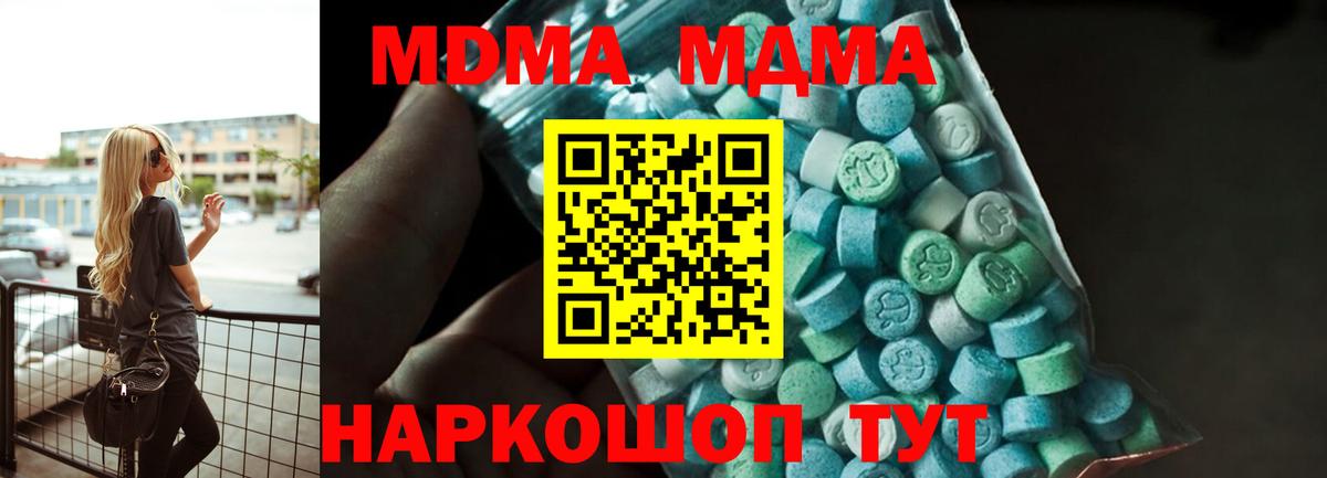 МДМА crystal Еманжелинск