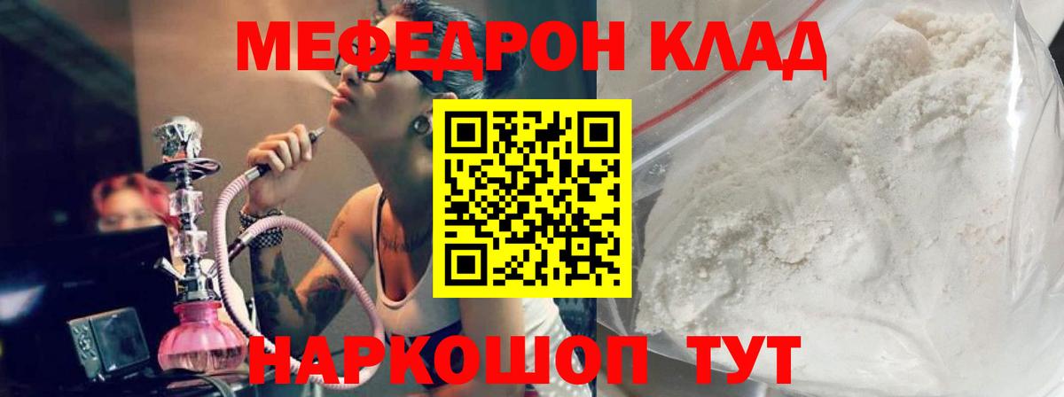 Еманжелинск  Мефедрон VHQ  Вход с VPN  МЕФ  Меф мяу мяу 