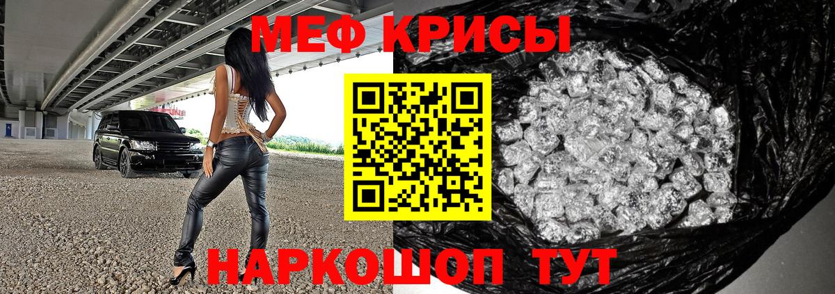 Мефедрон мука Еманжелинск