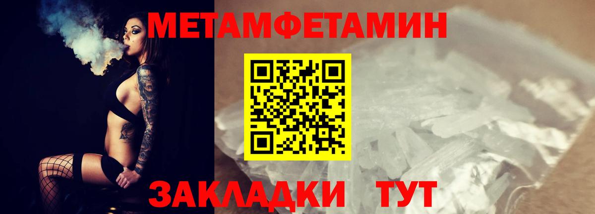 Еманжелинск  МЕТАМФЕТАМИН витя  МЕТАМФЕТАМИН витя  Вход с VPN 