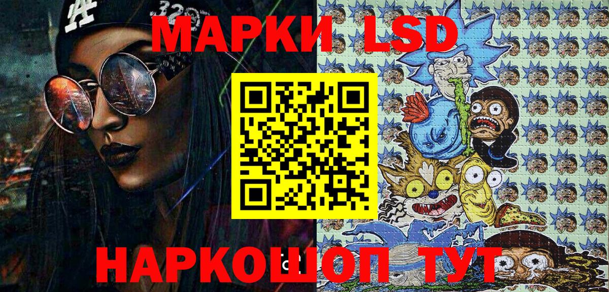 Еманжелинск  Марки 25I-NBOMe 1,5мг  Марки 25I-NBOMe 1,5мг  Вход с VPN 