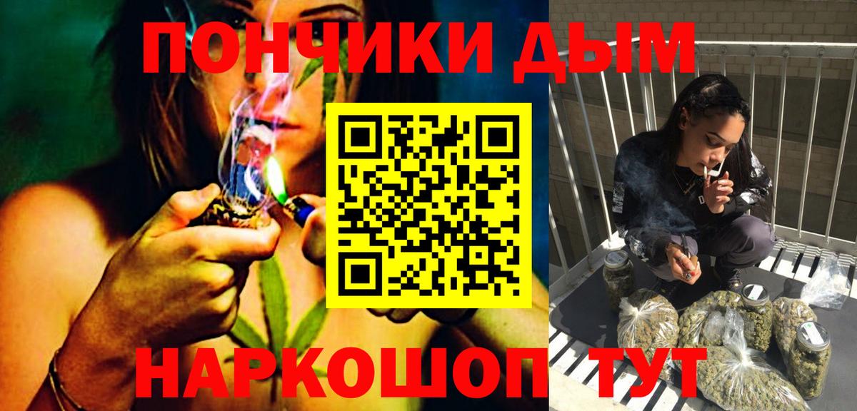 Канабис Еманжелинск