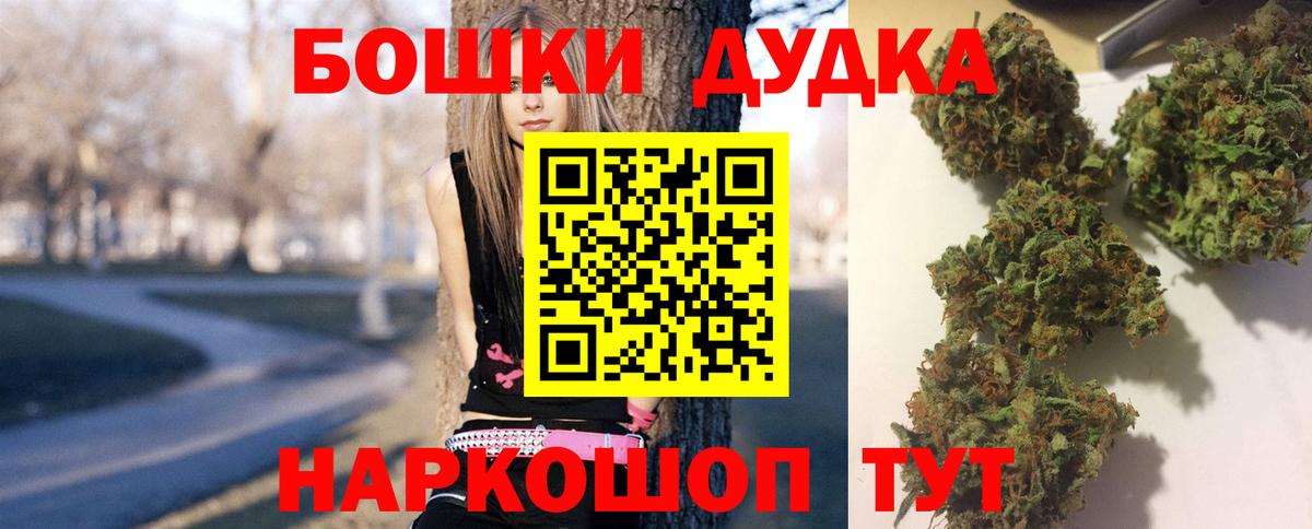 Бошки Шишки Ganja Еманжелинск