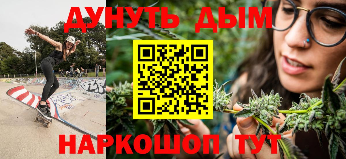 Каннабис марихуана  Канабис тримм  Вход с VPN  Еманжелинск 